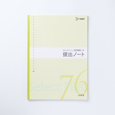 書店販売書籍_検索結果 | シグマベストの文英堂