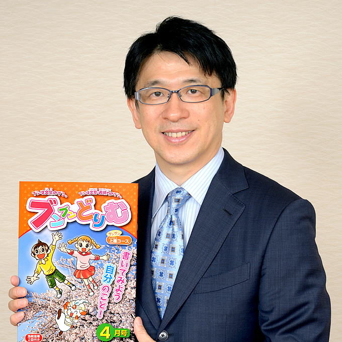 小学生の作文力をアップする通信教育講座「ブンブンどりむ」（齋藤孝