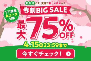 資格のキャリカレの講座情報・口コミ・評判／糖質OFFアドバイザー資格