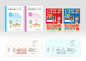 インテリアコーディネーターのおすすめ通信講座［eラーニング