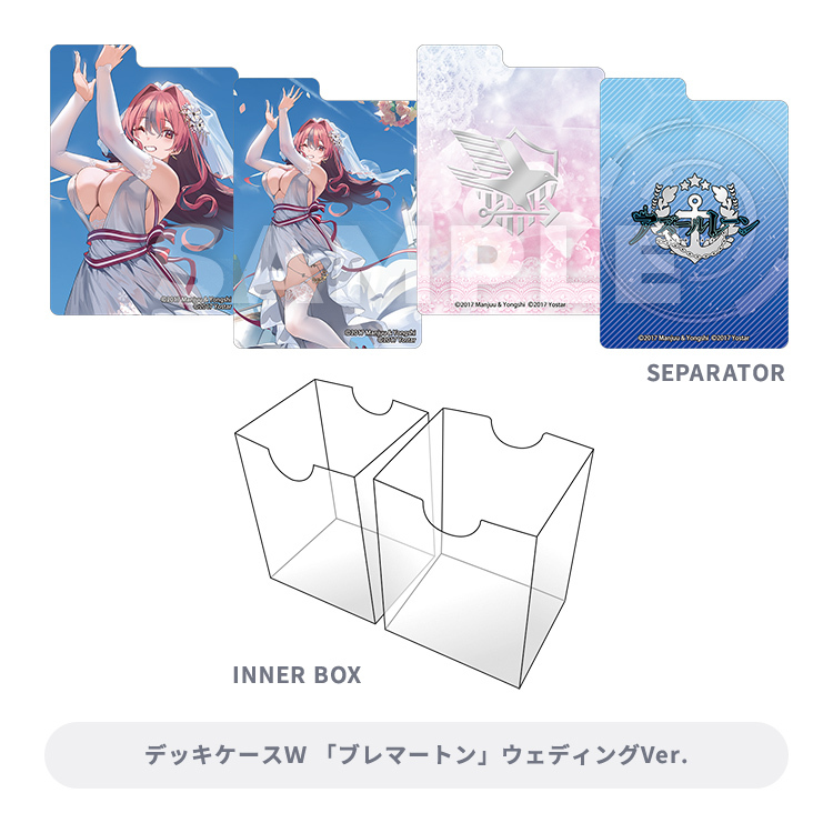 ブロッコリートレカアイテムくじEX「アズールレーン」第3弾