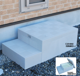 ハウスステップ