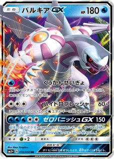 ポケカ】ミミッキュGX【RR】SM7B 038/050ポケモンカードゲーム【サン
