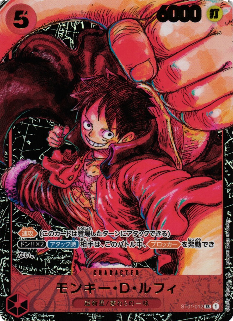 OP】モンキー・D・ルフィ【SR/黒背景:尾田先生描き下ろし】(OP05収録