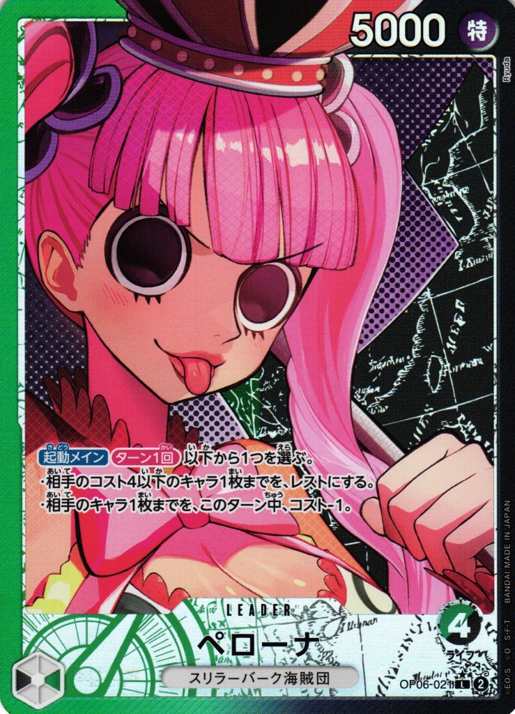 OP】ペローナ【L/パラレル:☆】OP06-021ONE PIECE CARD GAME