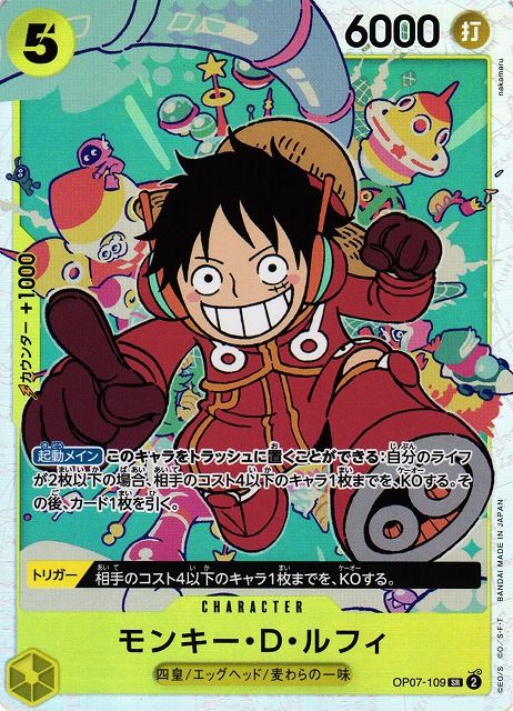 OP】モンキー・D・ルフィ【SR】OP07-109ONE PIECE CARD GAME