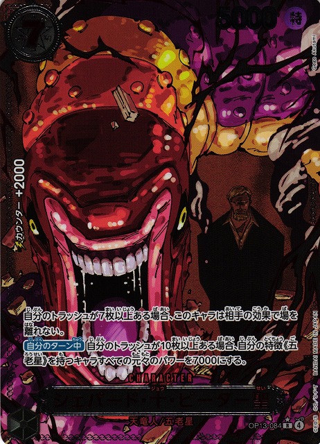 OP】シェパード・十・ピーター聖【R/コラボ/パラレル:☆(赤箔仕様