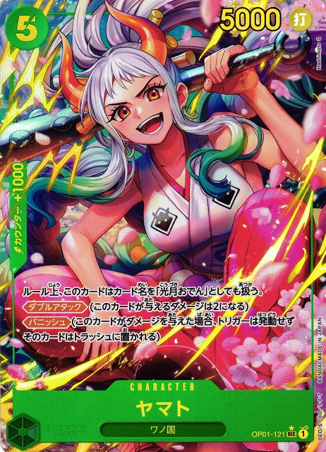 OP】ヤマト【SEC/パラレル:☆】(PRB01収録)OP01-121ONE PIECE CARD