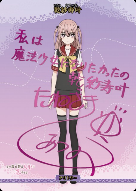 BDB】思い出の一枚 / 乾紗寿叶(サイン)【BT】BB-BSQ-002cBT - C-labo