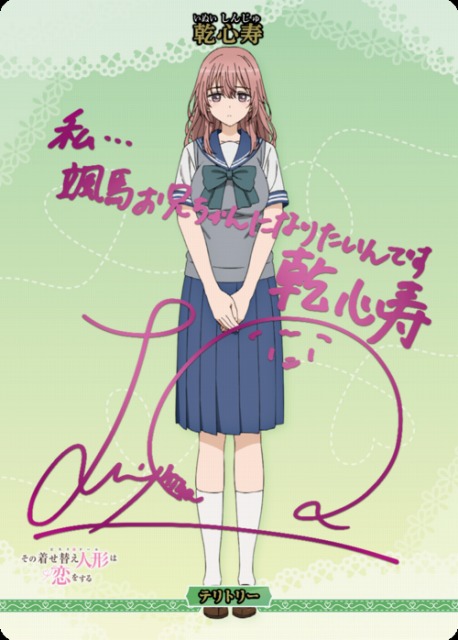 BDB】思い出の一枚 / 乾心寿(サイン)【BT】BB-BSQ-002dBT - C-labo