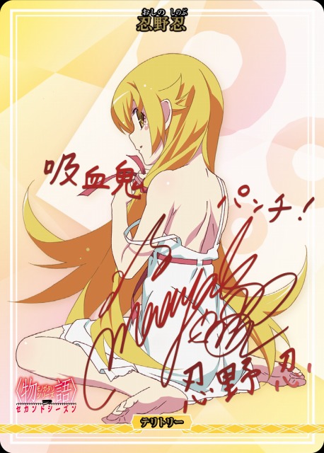 BDB】鬼の一人語り / 忍野忍(サイン)【BT】BB-MGS2-003aBT - C-labo