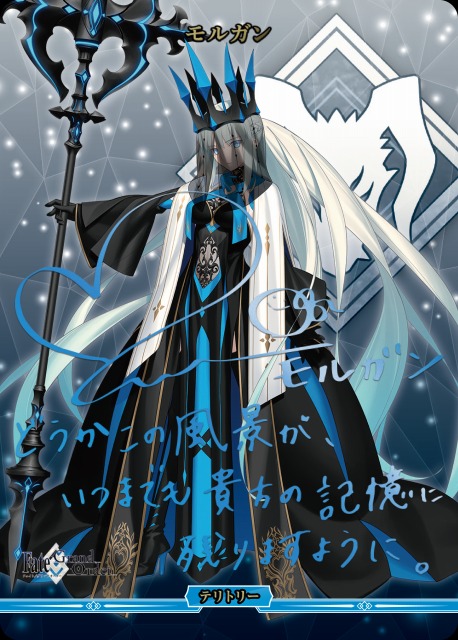 BDB】創世期 / モルガン(サイン)【BT】BB-FGO-003aBTビルディバイド