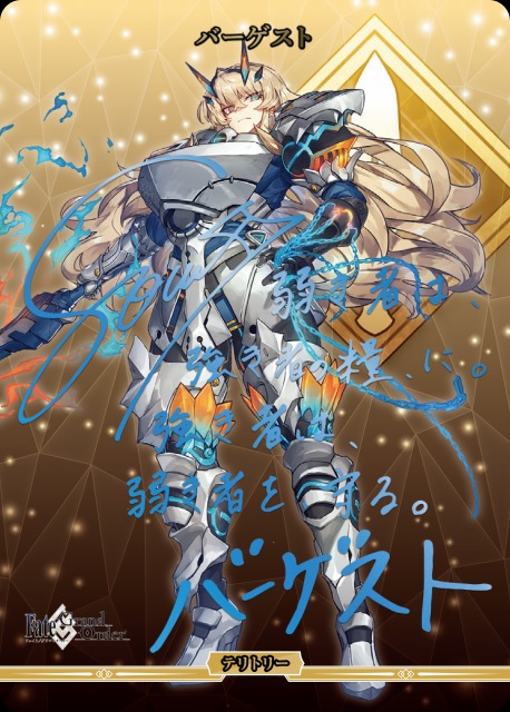 BDB】創世期 / バーゲスト(サイン)【BT】BB-FGO-003cBTビルディバイド