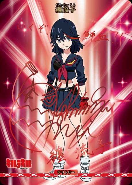 BDB】縁の糸 / 纏流子(サイン)【BT】BB-KLK-002aBT - C-labo OnlineShop