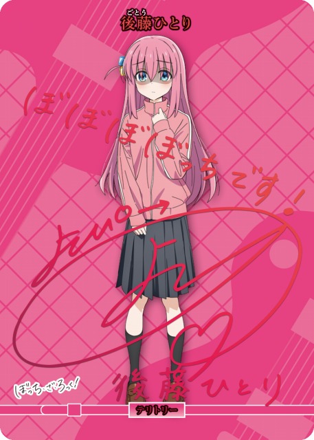 BDB】ぼっち・ざ・ろっく！ / 後藤ひとり(両面カード)【BT】BB-BTR