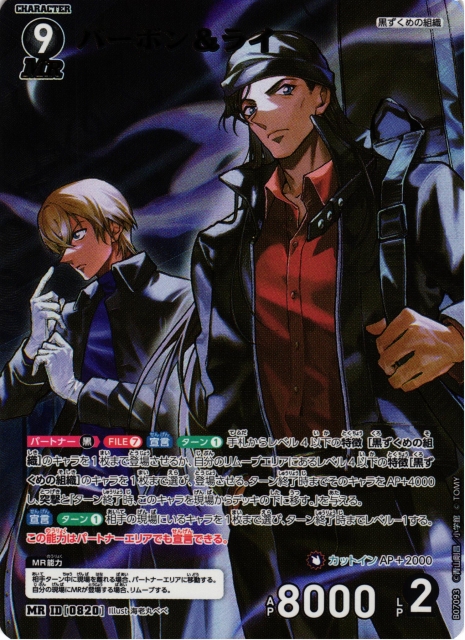 CTCG】バーボン&ライ【MR】CT-P07[B07093] - C-labo OnlineShop