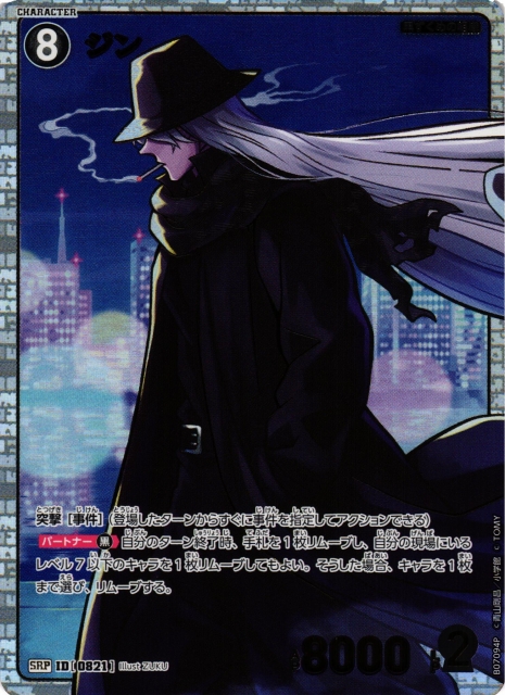 CTCG】ジン【SRP】CT-P07[B07094P] - C-labo OnlineShop