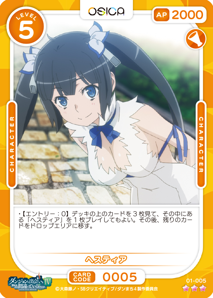 オシカ】ヘスティア【☆3】[ダンまち]01-005OSICA - 通販はカードラボ