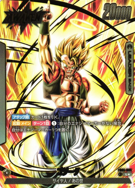 DBFW】ゴジータ【L☆】FB05-095 - C-labo OnlineShop