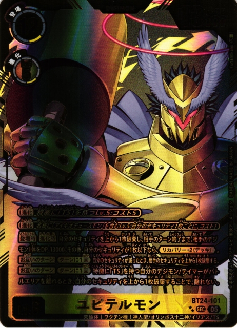 DIG】ユピテルモン【SEC/】BT24-101〈05〉 - C-labo OnlineShop