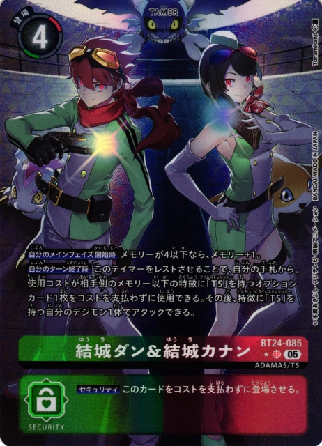 DIG】結城ダン＆結城カナン【SR/☆】BT24-085〈05〉 - C-labo OnlineShop