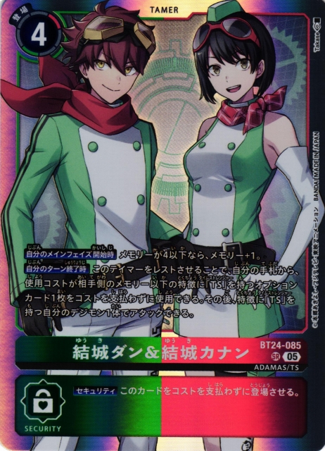 DIG】結城ダン＆結城カナン【SR】BT24-085〈05〉 - C-labo OnlineShop