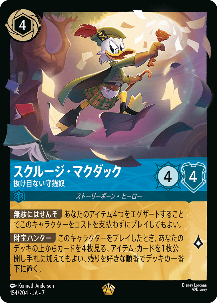 ロルカナ】スクルージ・マクダック 抜け目ない守銭奴【L/ホイル】JA・7