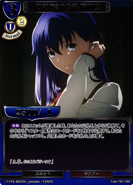 BD】世話好きな後輩 間桐桜【R】Fate-TB1-18Rビルディバイド - 通販は