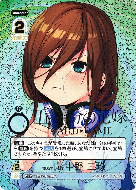 2022 したいこと中野三玖 psa10 2022 したいこと中野三玖 psa10 - メルカリ