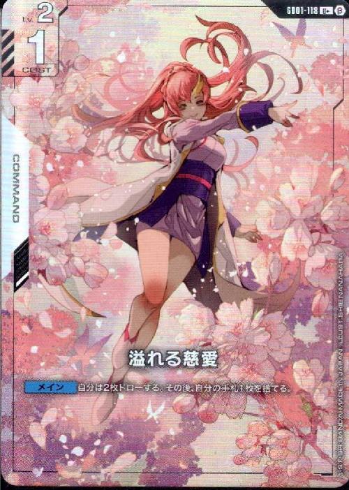 ガンダム】溢れる慈愛 [ベータ版]【U+】GD01-118〈β〉 - C-labo OnlineShop