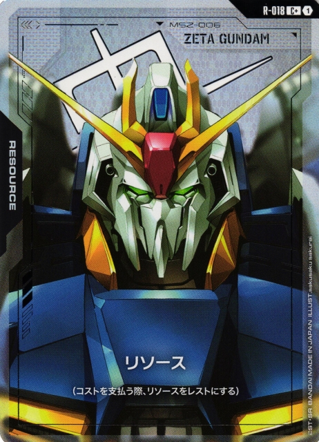 ガンダム】リソース(Ζガンダム)【C+】R-018〈1〉 - C-labo OnlineShop