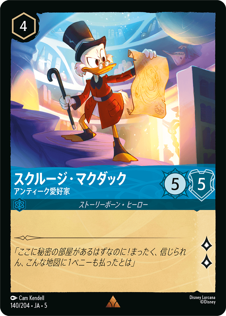 ロルカナ】スクルージ・マクダック アンティーク愛好家【R】JA・5・140