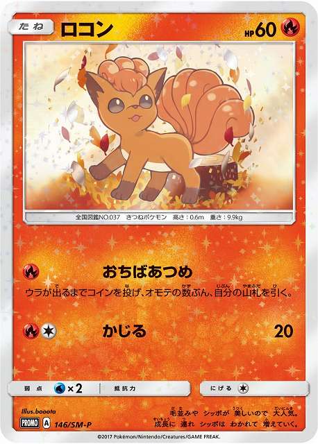 PSA 10 鑑定 ポケモンカード ロコン デルタ種 δ PCG 拡張パック さいはての