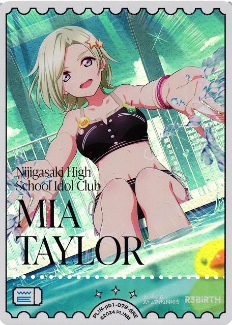 ラブカ】ミア・テイラー【SRE】PL!N-pb1-078-SRE - C-labo OnlineShop