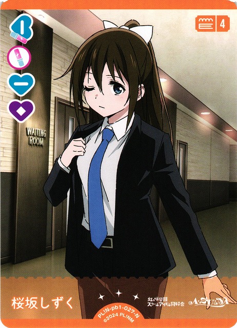 ラブカ】桜坂しずく【N】PL!N-pb1-027-N - C-labo OnlineShop