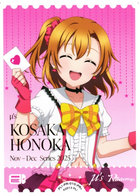 ラブカ ラブライブカード プロモ エリア予選参加賞 エネルギー