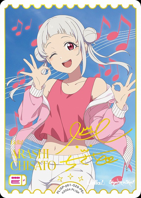 ラブカ】嵐 千砂都(サイン)【PE+】PL!SP-pb1-029-PE+ - C-labo OnlineShop