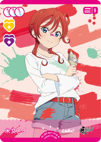 ラブカ】米女メイ【N】PL!SP-bp1-018-N - C-labo OnlineShop