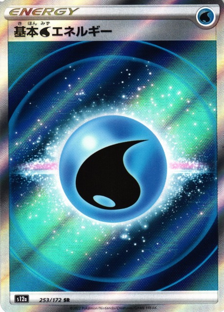 ポケカ】基本水エネルギー【SR】S12a 253/172ポケモンカードゲーム
