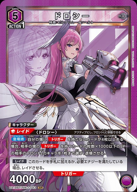 UA】ドロシー【SR】UA18BT/NIK-1-043UNION ARENA ユニオンアリーナ