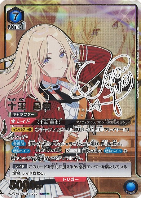 UA】十王 星南【SR】UA27BT/GIM-1-020 - C-labo OnlineShop