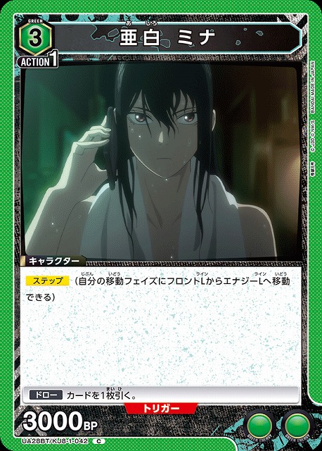 UA】亜白 ミナ【C】UA28BT/KJ8-1-042 - C-labo OnlineShop