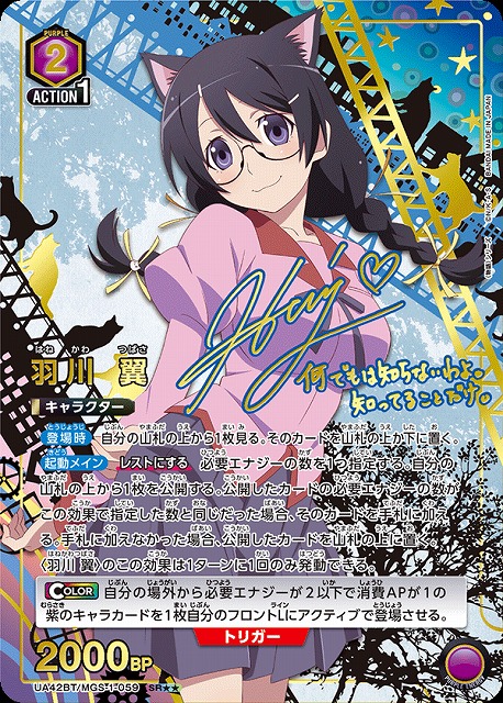 ユニオンアリーナ 化物語 羽川翼星3パラレル ユニオンアリーナ 化物語