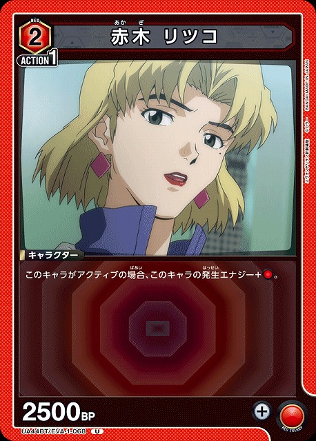 UA】赤木 リツコ【U】UA44BT/EVA-1-068 - C-labo OnlineShop