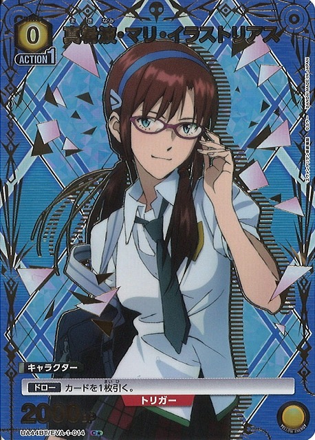 UA】真希波・マリ・イラストリアス【C☆】UA44BT/EVA-1-014 - C-labo