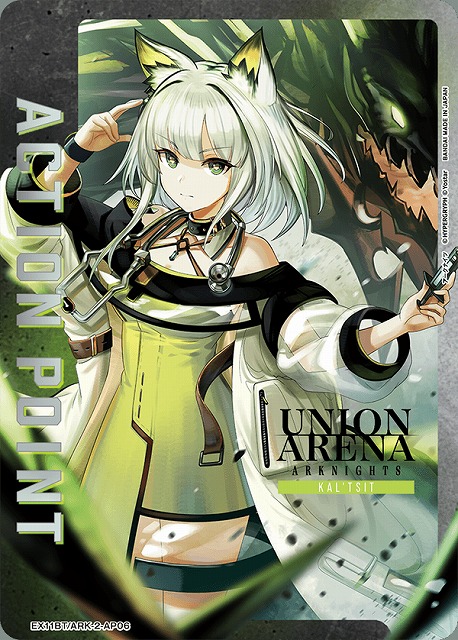 UA】アクションポイントカード(ケルシー)【-】EX11BT/ARK-2-AP06 - C