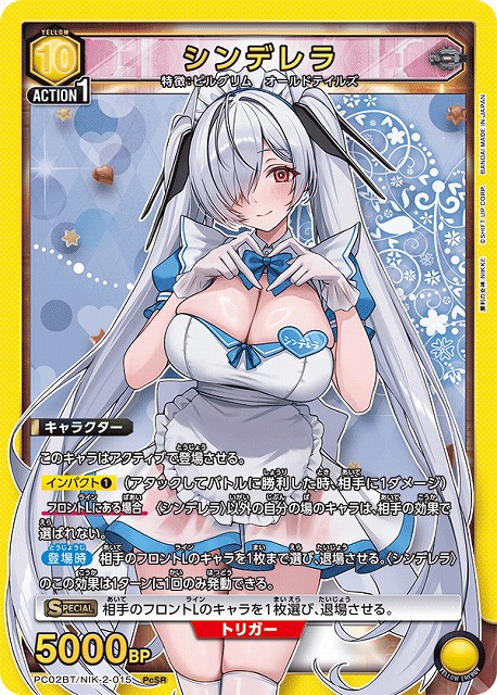 UA】シンデレラ【PcSR】PC02BT/NIK-2-015 - C-labo OnlineShop