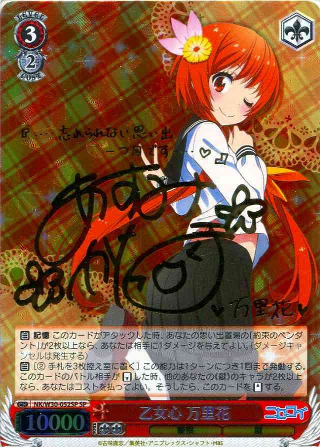 ws ヴァイスシュヴァルツ 理想の王セイバー SP サイン ヴァイス TD