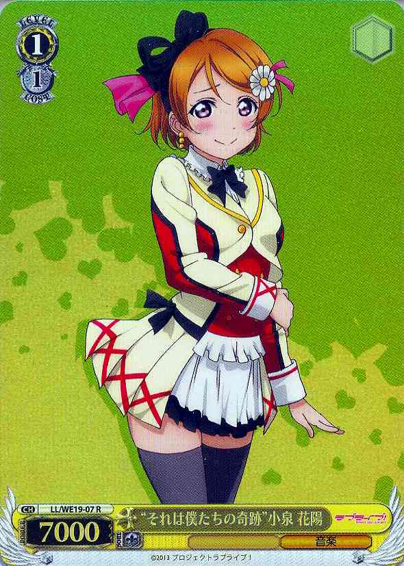 WS】“それは僕たちの奇跡”小泉 花陽(Foil)【R】LL/WE19-07ヴァイス