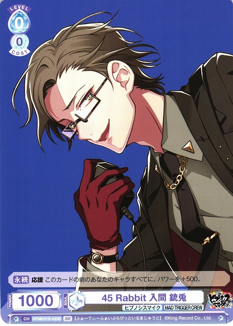 WSB】45 Rabbit 入間 銃兎(箔押し)【BR】HPMI/01S-023Bヴァイス